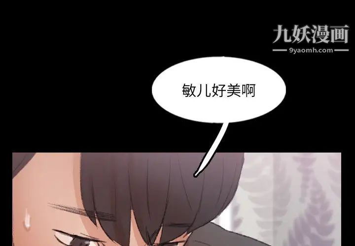 隐秘的邻居们第56话