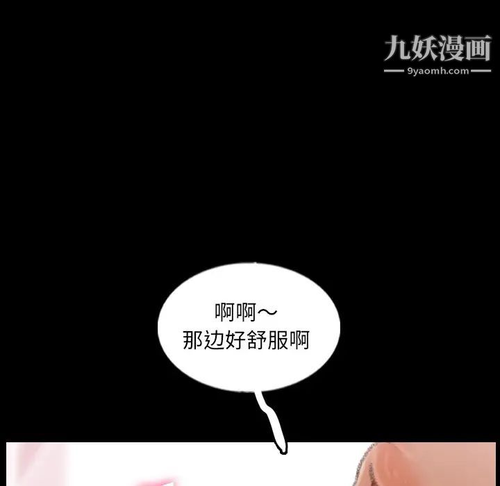 隐秘的邻居们第56话