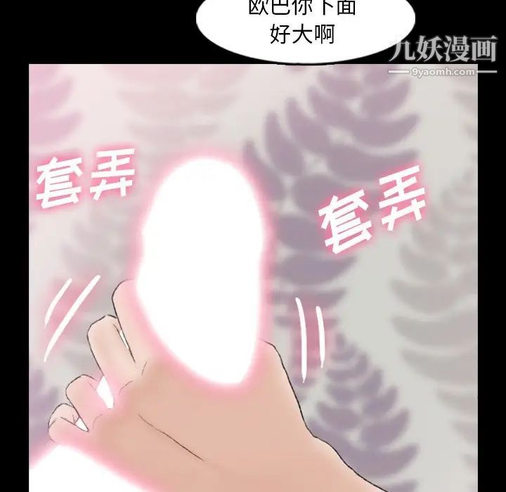 隐秘的邻居们第56话