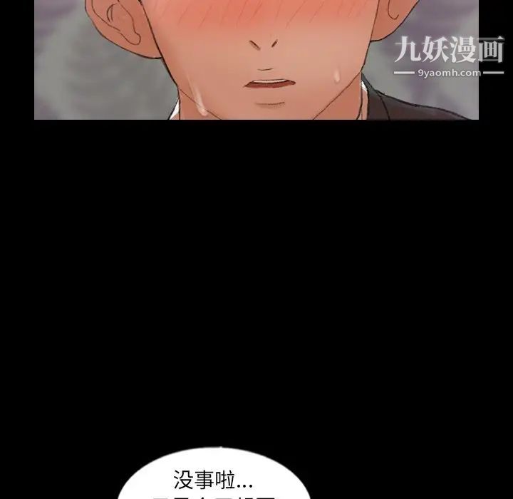 隐秘的邻居们第56话