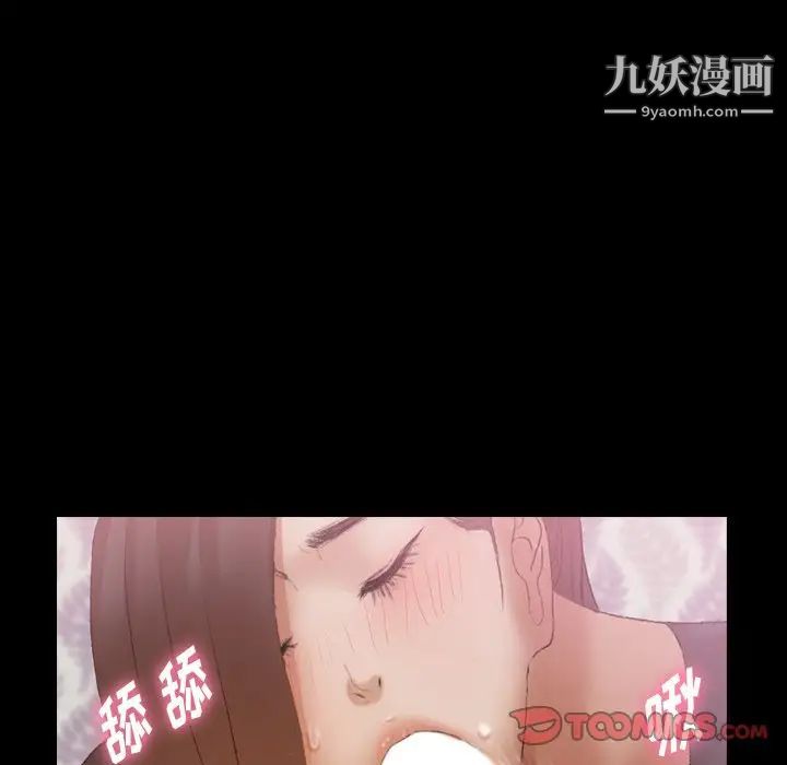 隐秘的邻居们第56话