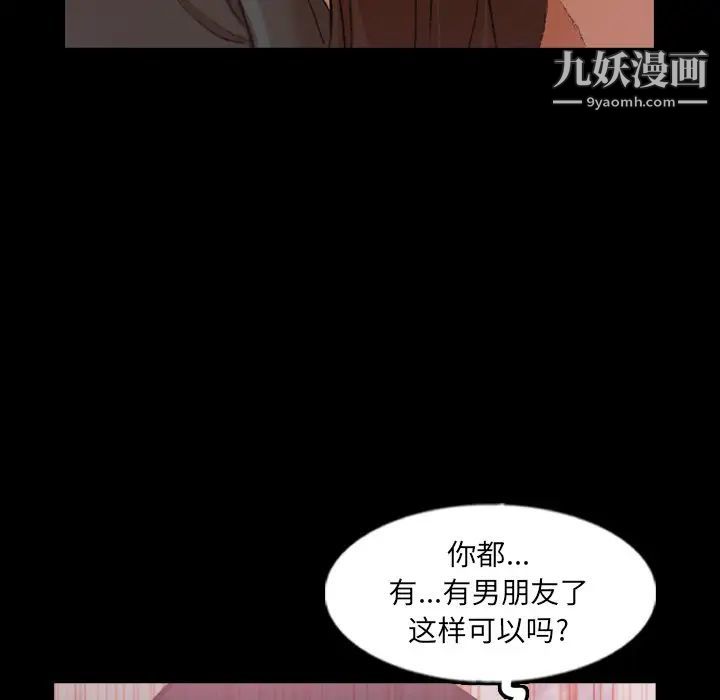 隐秘的邻居们第56话