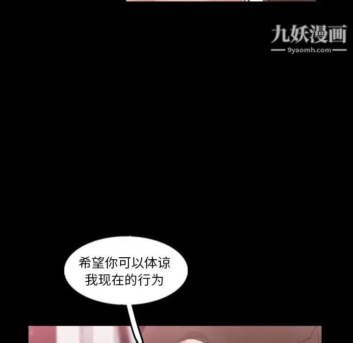 隐秘的邻居们第56话