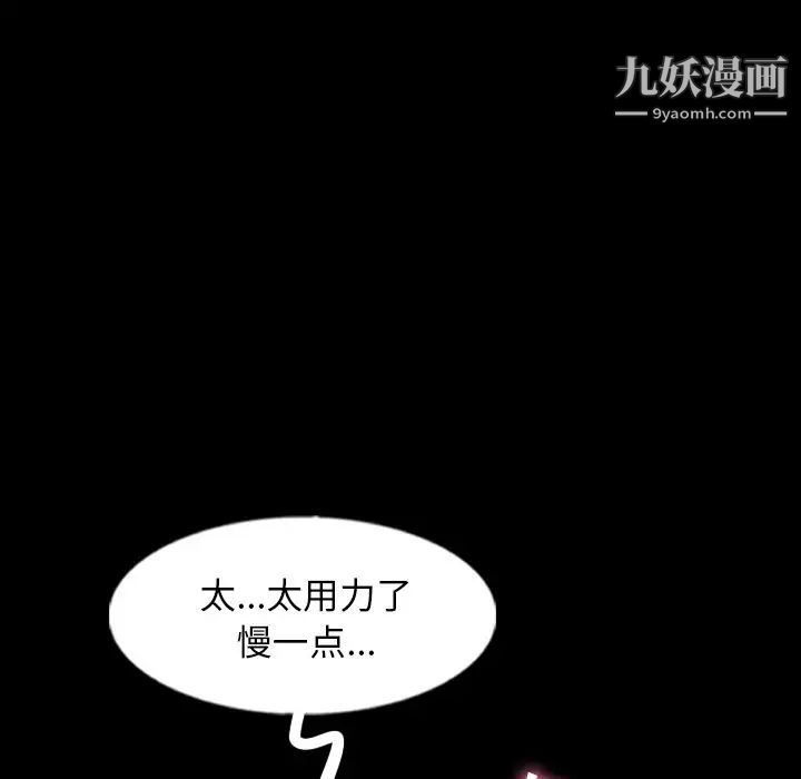 隐秘的邻居们第56话