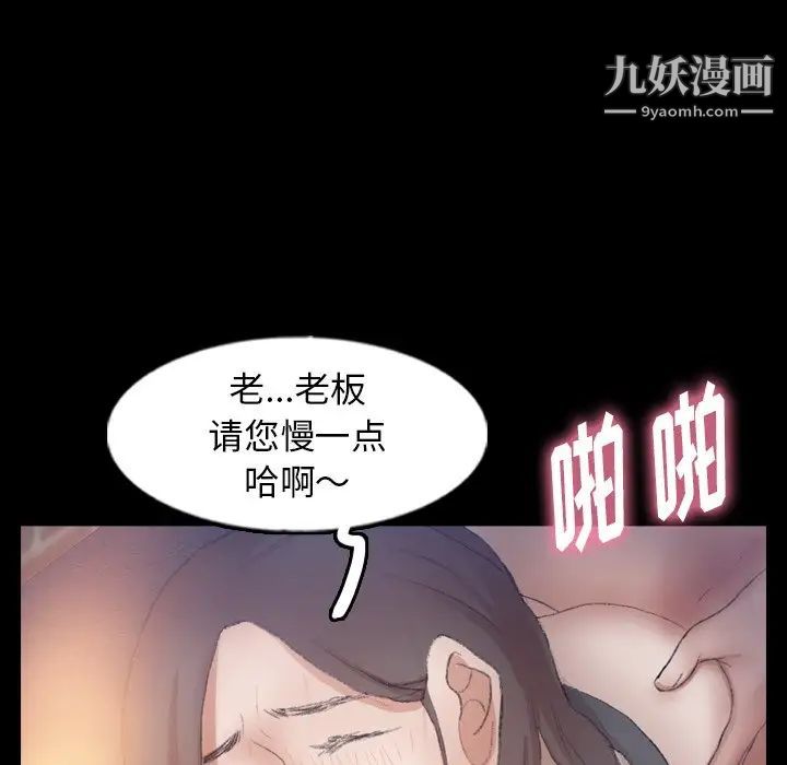 隐秘的邻居们第56话