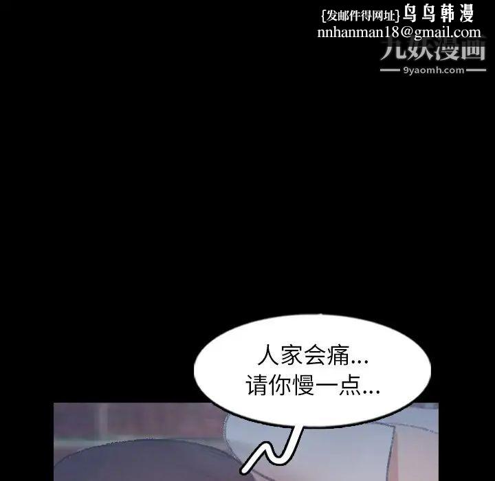 隐秘的邻居们第56话