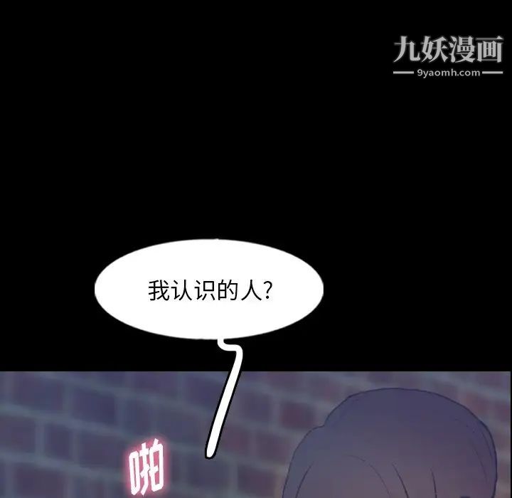 隐秘的邻居们第56话