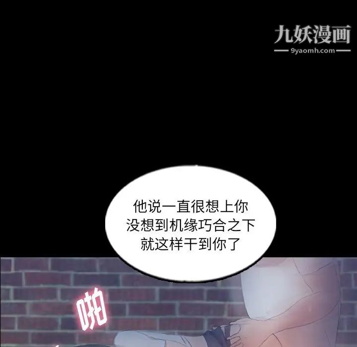 隐秘的邻居们第56话