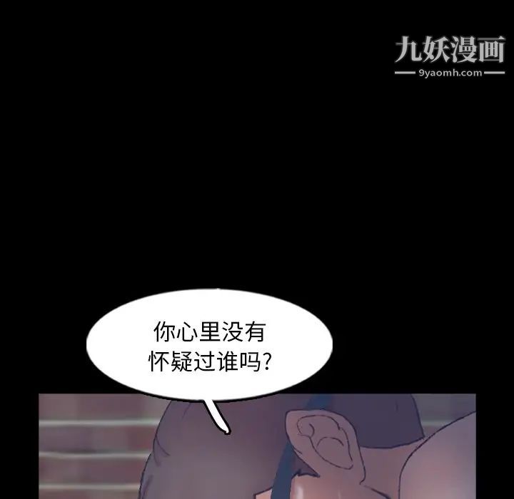 隐秘的邻居们第56话