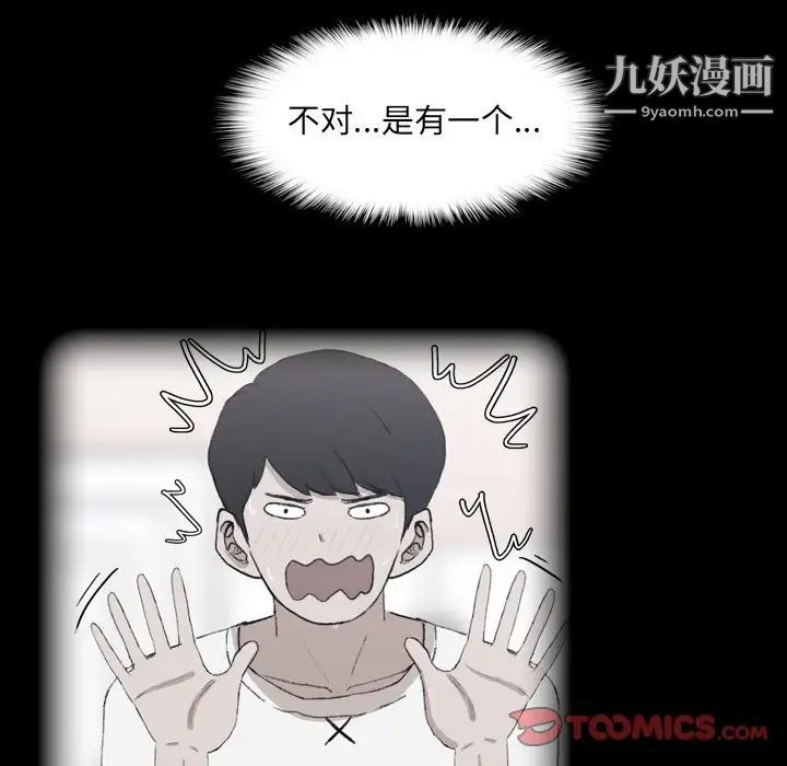 隐秘的邻居们第56话