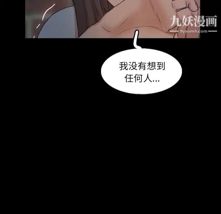 隐秘的邻居们第56话