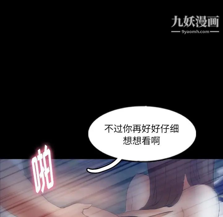 隐秘的邻居们第56话