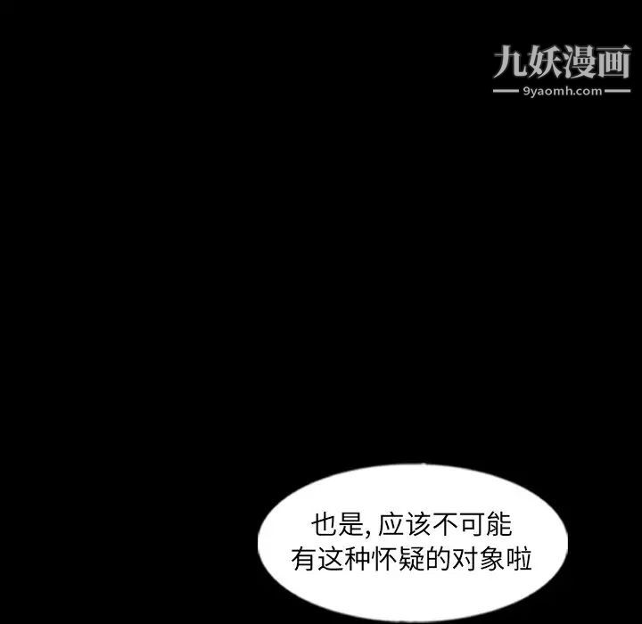 隐秘的邻居们第56话