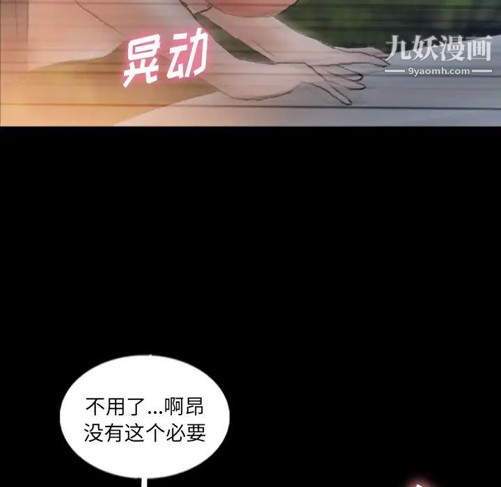 隐秘的邻居们第56话