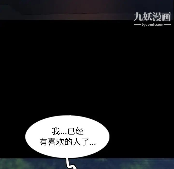 隐秘的邻居们第56话