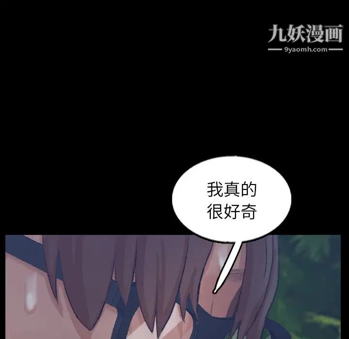 隐秘的邻居们第56话