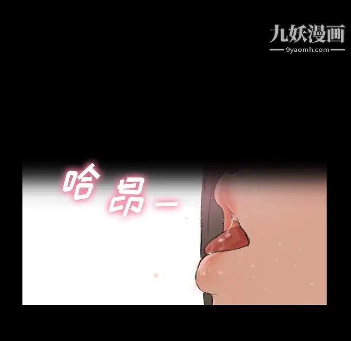 隐秘的邻居们第56话