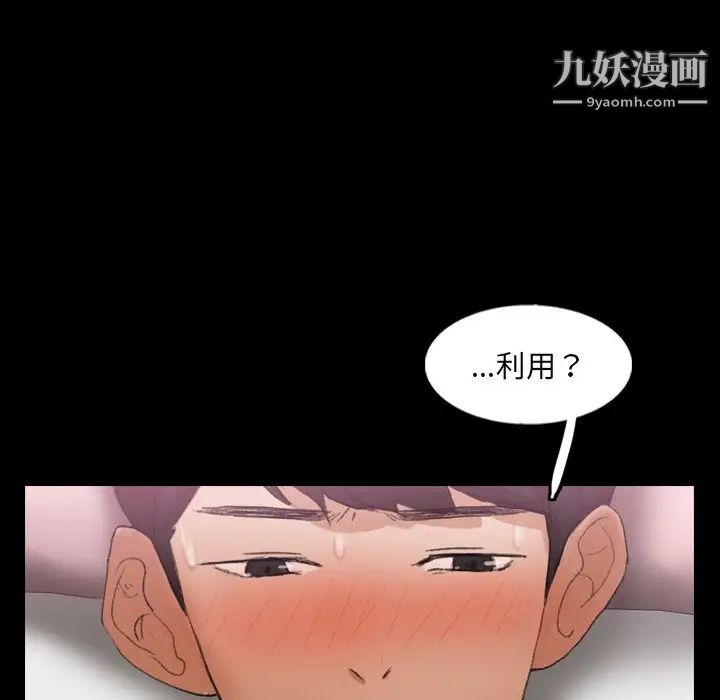 隐秘的邻居们第56话