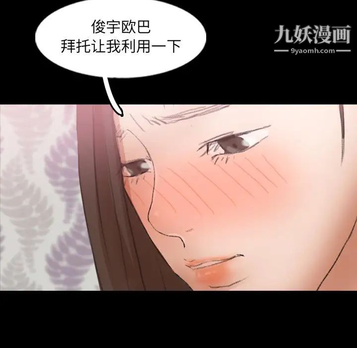 隐秘的邻居们第56话