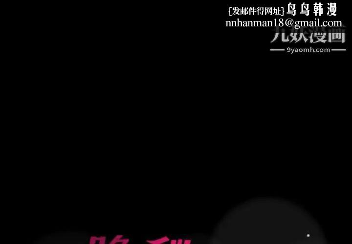 隐秘的邻居们第57话