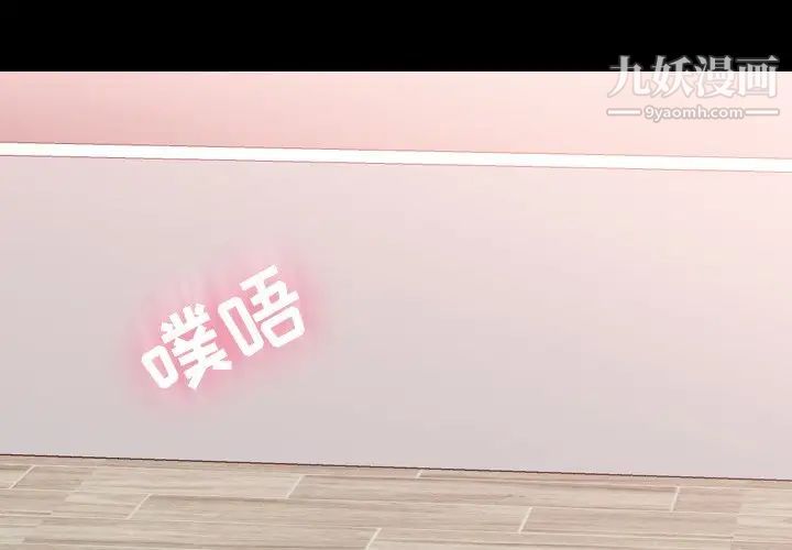 隐秘的邻居们第57话