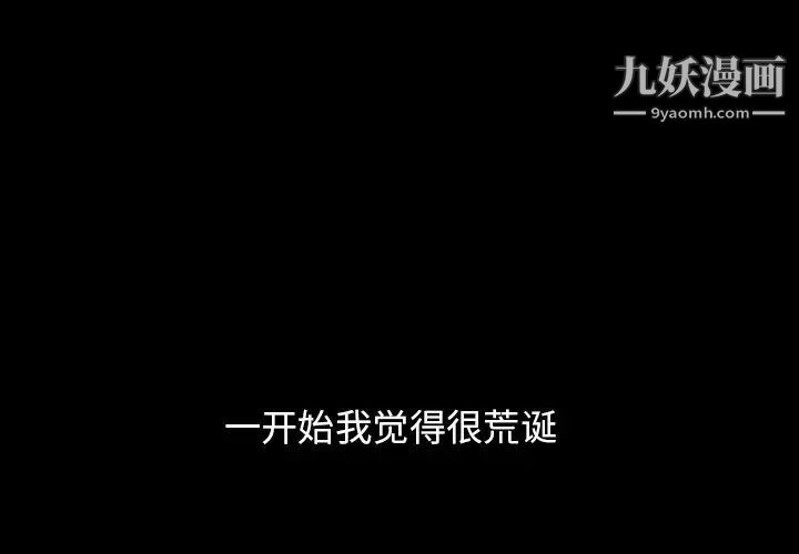 隐秘的邻居们第57话