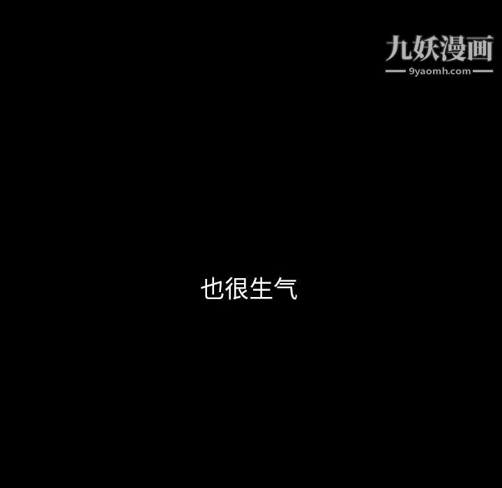 隐秘的邻居们第57话