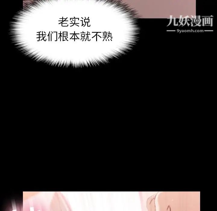 隐秘的邻居们第57话