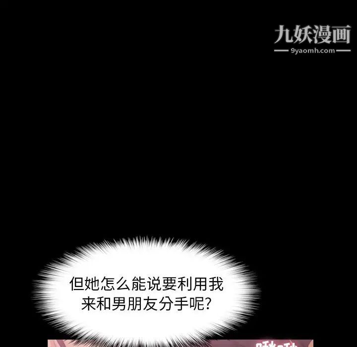 隐秘的邻居们第57话