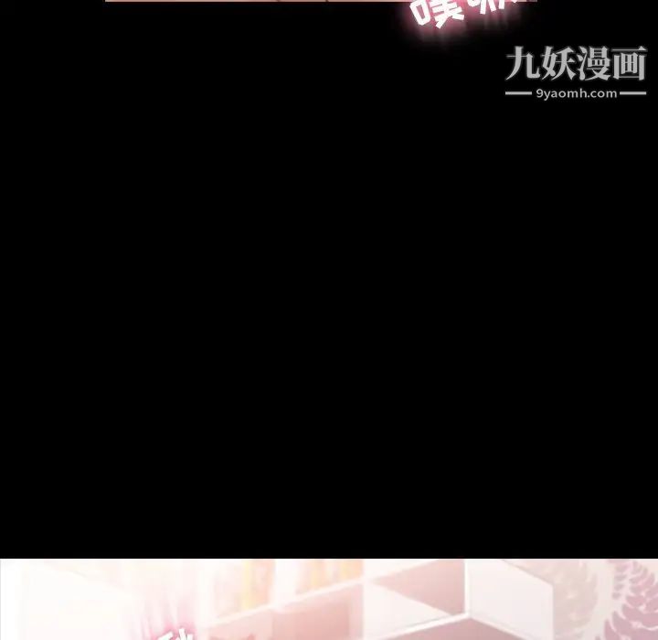 隐秘的邻居们第57话