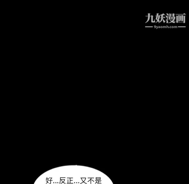 隐秘的邻居们第57话