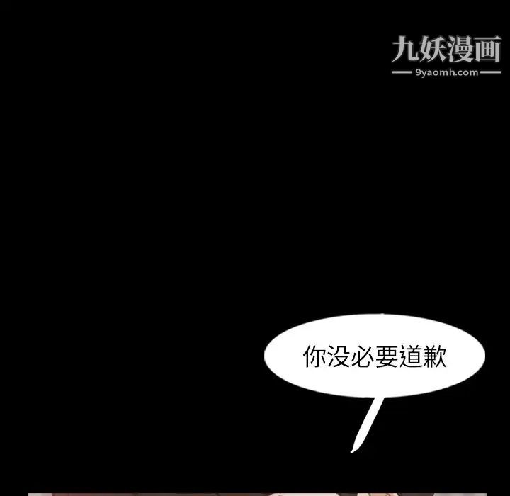 隐秘的邻居们第57话