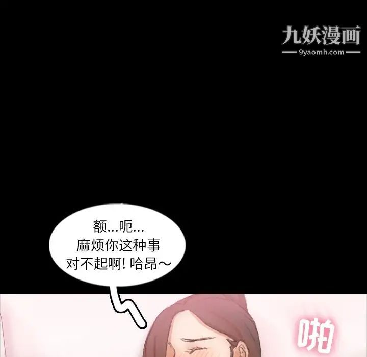 隐秘的邻居们第57话