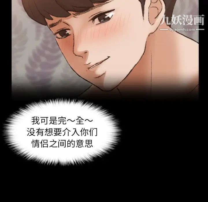 隐秘的邻居们第57话