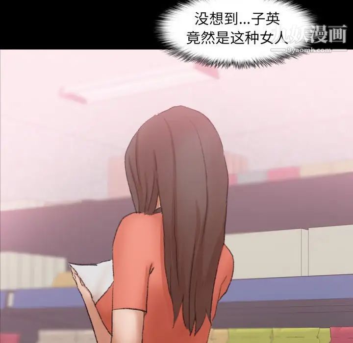 隐秘的邻居们第57话