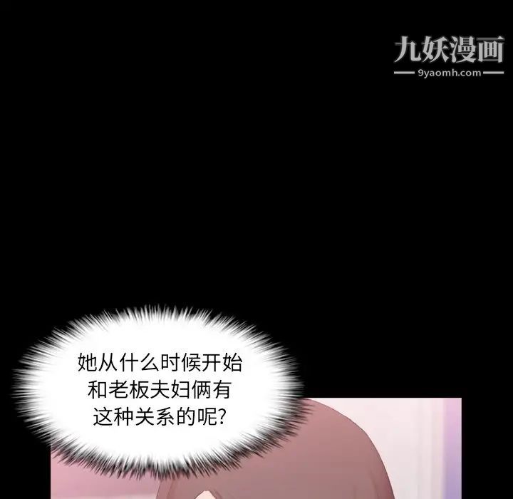 隐秘的邻居们第57话