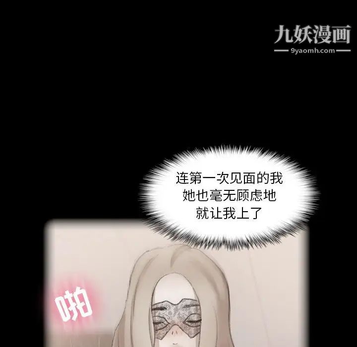 隐秘的邻居们第57话