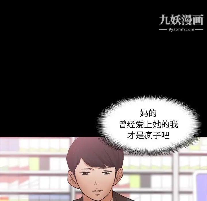 隐秘的邻居们第57话