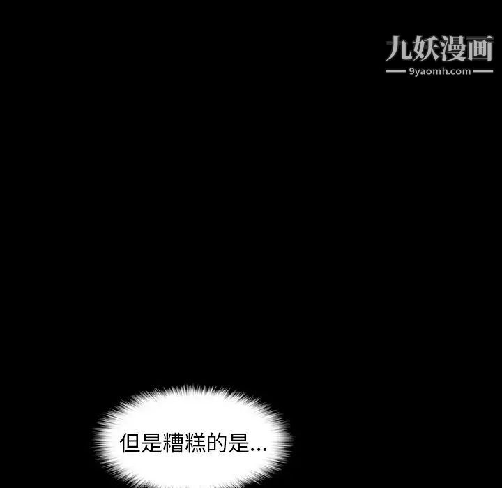 隐秘的邻居们第57话