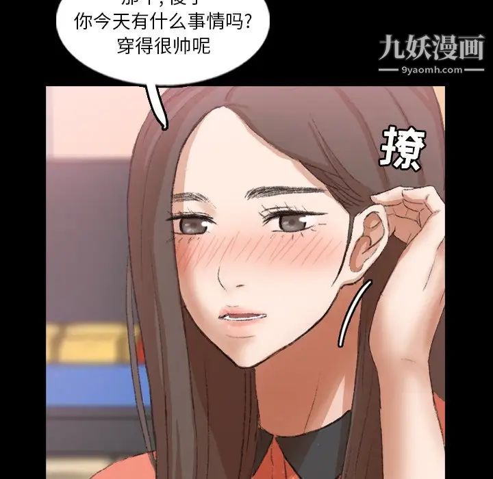 隐秘的邻居们第57话