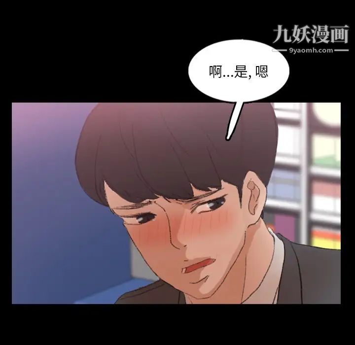 隐秘的邻居们第57话