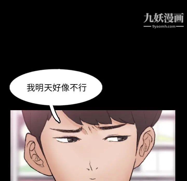 隐秘的邻居们第57话