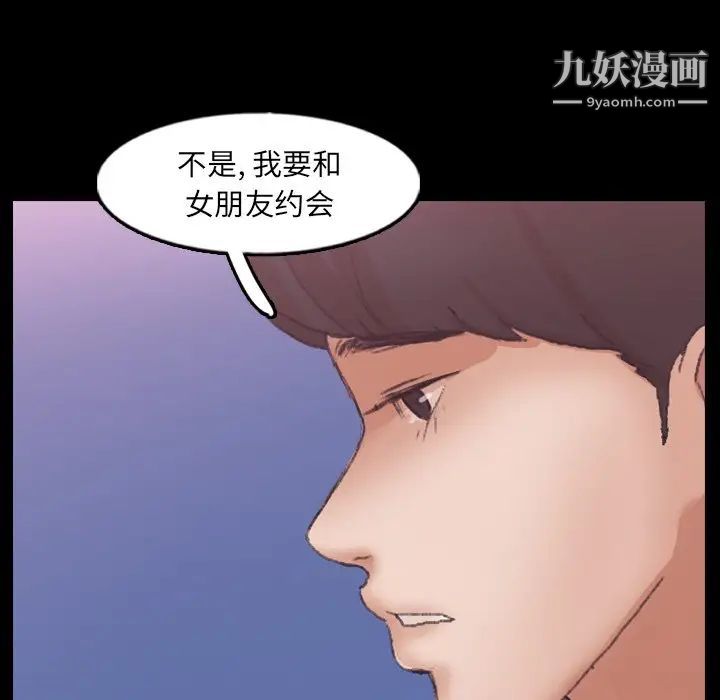 隐秘的邻居们第57话