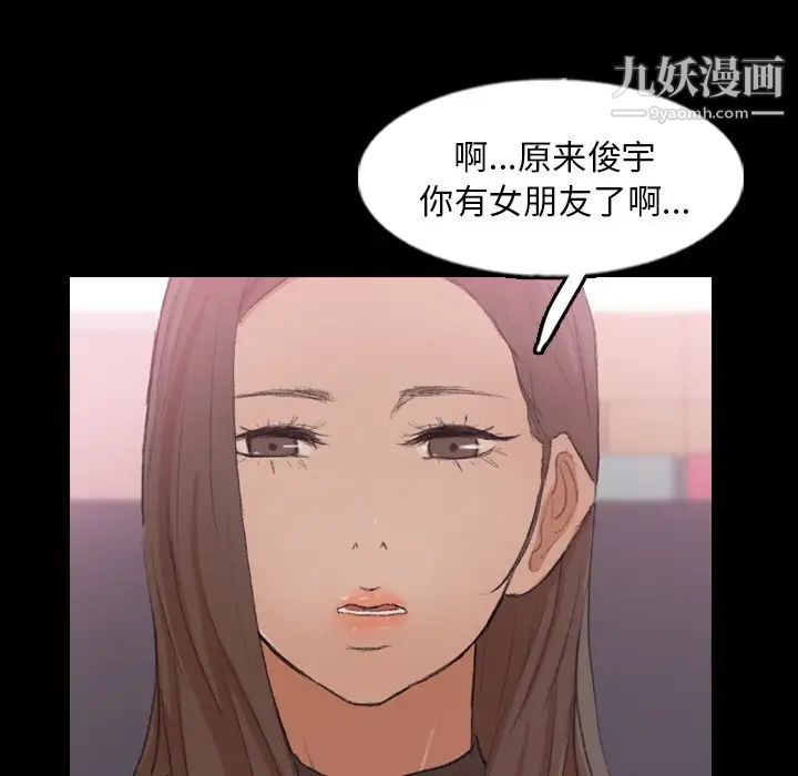 隐秘的邻居们第57话