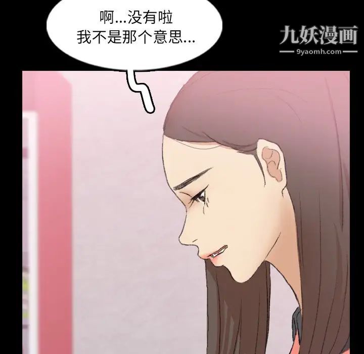 隐秘的邻居们第57话