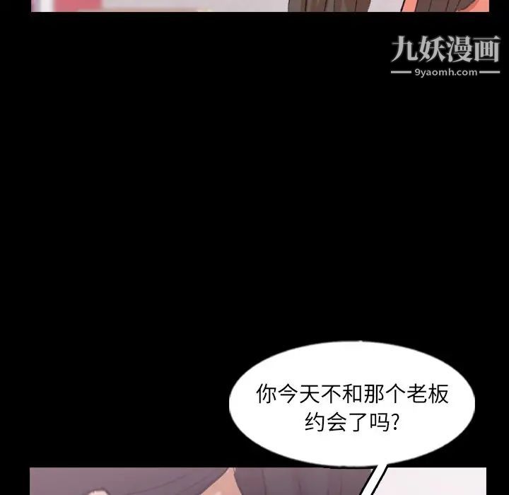 隐秘的邻居们第57话