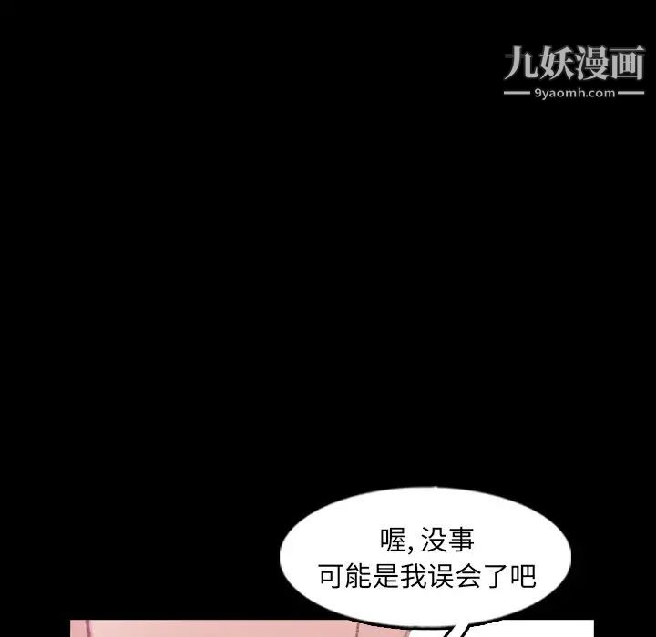 隐秘的邻居们第57话