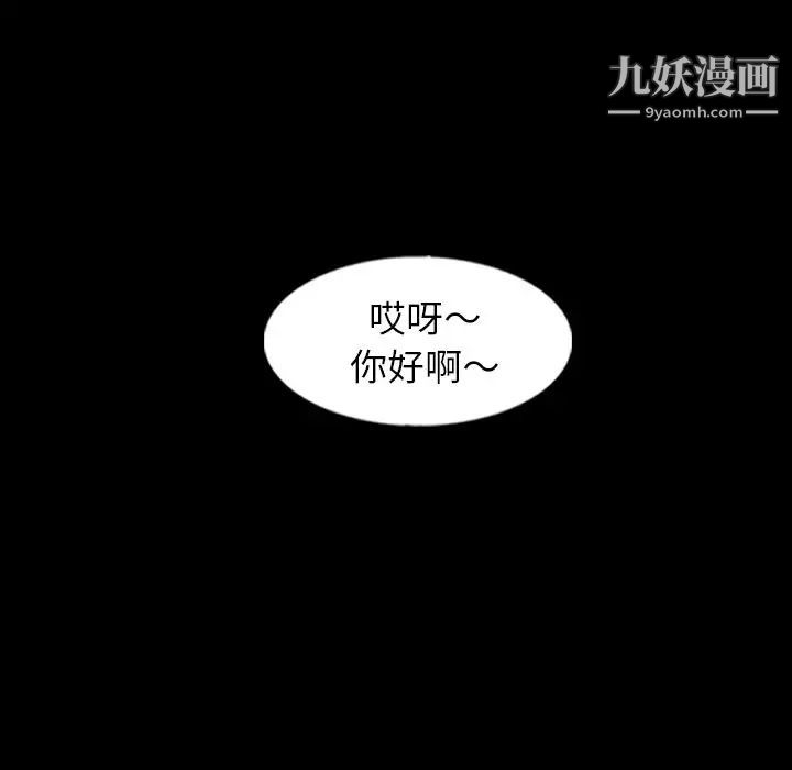 隐秘的邻居们第57话