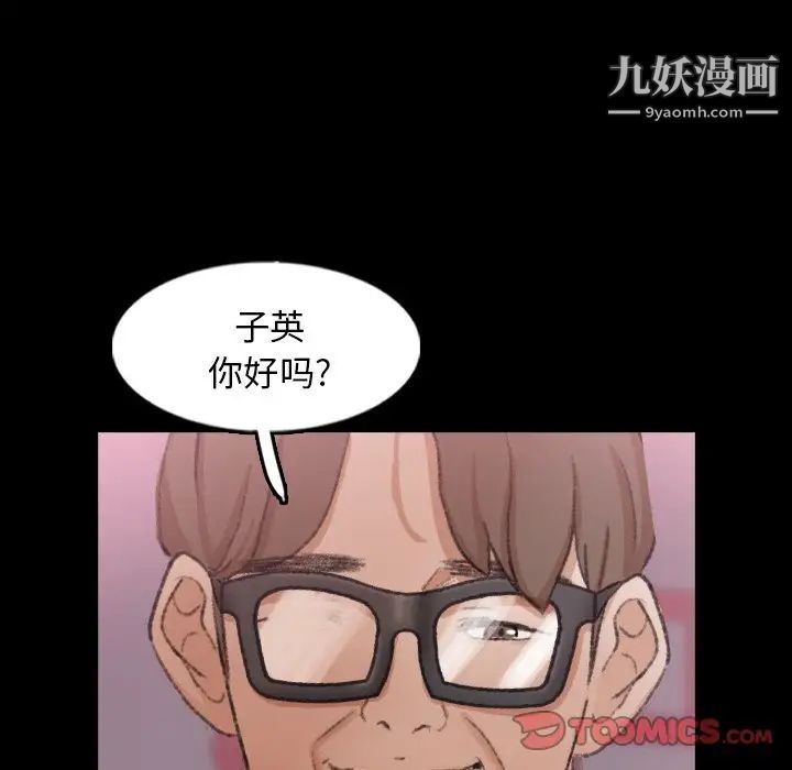 隐秘的邻居们第57话