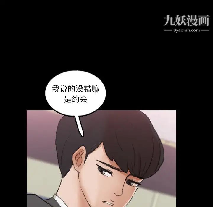 隐秘的邻居们第57话